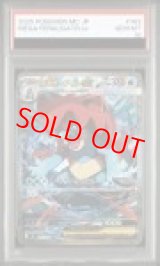 PSA10】 メガオーダイルex (SAR仕様) {763/742} [MC/スタートデッキ100