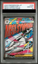 M2a/MEGAドリームex - magi通販【ポケモンカード専門】