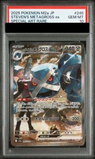 PSA10】 メガユキメノコex (SAR) {233/193} [M2a/MEGAドリームex