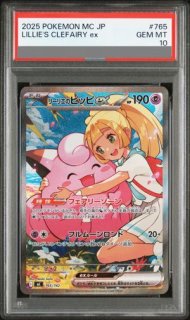 PSA10】 エリカのモンジャラ (AR仕様) {743/742} [MC/スタートデッキ