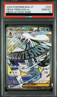 PSA10】 Nのゼクロム (AR) {210/193} [M2a/MEGAドリームex] [MEGA