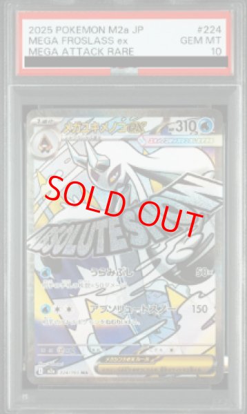 画像1: 【PSA10】 メガユキメノコex (MA) {224/193} [M2a/MEGAドリームex] [MEGA] (1)