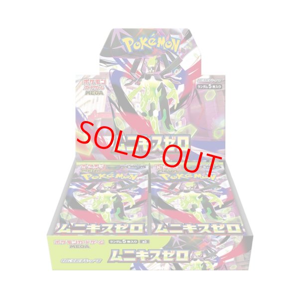 画像1: ムニキスゼロ ＜未開封BOX＞ [M3] [MEGA] (1)