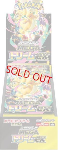 画像1: ハイクラスパック MEGAドリームex ＜未開封BOX＞ [M2a] [MEGA] (1)