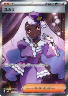 ニャスパー (AR) {087/080} [M3/ムニキスゼロ] [MEGA] - magi通販