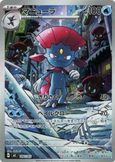 メガリザードンYex (MUR仕様) {766/742} [MC/スタートデッキ100バトル