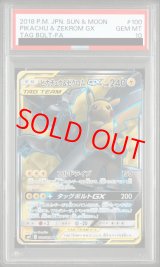 PSA10 - magi通販【ポケモンカード専門】 (Page 8)