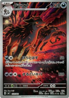 メガエンブオーex (SAR仕様) {762/742} [MC/スタートデッキ100バトル