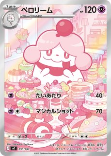 状態ランクA】メガオーダイルex (SAR仕様) {763/742} [MC/スタート