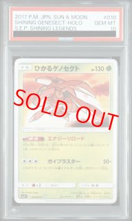 SM3+/ひかる伝説 - magi通販【ポケモンカード専門】