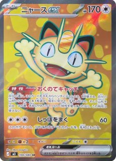 メイのはげまし (SR) {107/080} [M3/ムニキスゼロ] [MEGA] - magi通販