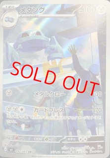 M4/ニンジャスピナー - magi通販【ポケモンカード専門】