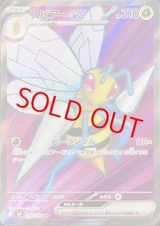 M4/ニンジャスピナー - magi通販【ポケモンカード専門】