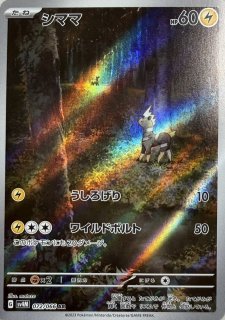 ポケモンカード リップ　SR サポート　ポケカ Pokemon　未来の一閃 リップ SR (スーパーレア) サポート (トレーナーズ) ポケモンカード