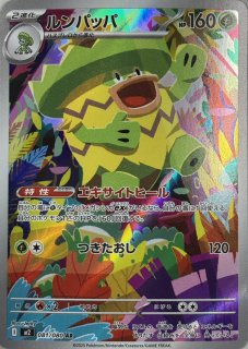 金欠❣ ポケモンカード　インフェルノX　メガリザードンX ex MUR❣ メガリザードンXex (MUR) {116/080} [M2/インフェルノX] [MEGA] - magi