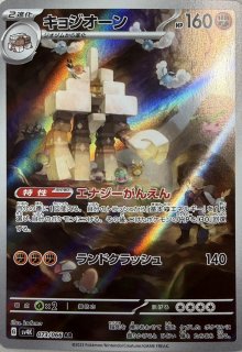 ポケモンカード 古代の咆哮　新品未開封30p 拡張パック「古代の咆哮」未開封BOX 2BOXの通販 きの（114083574） | magi