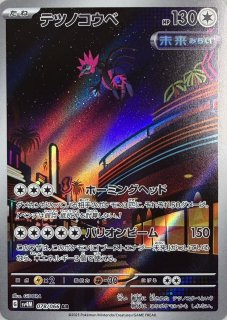 未開封　ポケモンカード　未来の一閃　シュリンクなし 備考欄より割引あり！！【正規品/シュリンク付き未開封】ポケモン