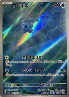 PSA10】 イーブイ (AR) {078/066} [SV5a/クリムゾンヘイズ] [SV