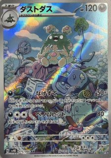 トドロクツキex SAR psa10 ポケモンカード トドロクツキex SARの買取価格推移と値段相場！PSA10の値段や枚数【ポケカ/