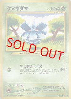 neo第2弾/遺跡をこえて - magi通販【ポケモンカード専門】