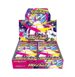 スペシャルBOX ポケモンセンターカナザワオープン記念