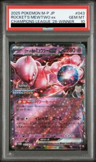 PSA10】 ロケット団の幹部 《25th》 (プロモ) {013/025} [S8a-P/プロモ