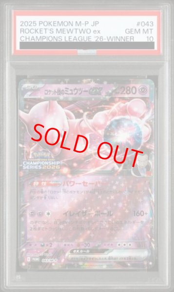 画像1: 【PSA10】 ロケット団のミュウツーex 《チャンピオンシップ2026》 (プロモ) {043/M-P} [MEGA] (1)