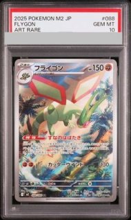 PSA10】 メガリザードンXex (MUR) {116/080} [M2/インフェルノX] [MEGA