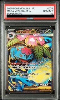PSA10】 リーリエの決心 (SR) {086/063} [M1L/メガブレイブ] [MEGA
