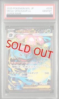 M1L/メガブレイブ - magi通販【ポケモンカード専門】