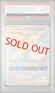 SM10a/ジージーエンド - magi通販【ポケモンカード専門】