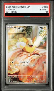 PSA10】 ポッチャマ (AR) {085/080} [M2/インフェルノX] [MEGA] - magi
