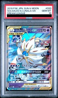 PSA10】 メガヤミラミ&バンギラスGX (RR) {054/094} [SM11/ミラクル