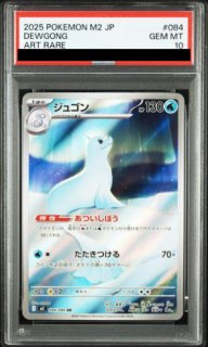 PSA10】 ザシアン (AR) {087/080} [M2/インフェルノX] [MEGA] - magi