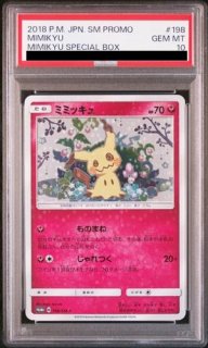 PSA10】 ポンチョを着たイーブイ 《サンダース》 (プロモ) {138/SM-P