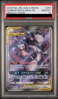 PSA10】 ヤドン&コダックGX (RR) {011/094} [SM11/ミラクルツイン] [SM