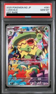 PSA10】 メガリザードンXex (SR) {094/080} [M2/インフェルノX] [MEGA