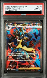 PSA10】ミュウEX (SR) {024/020} [SC] - magi通販【ポケモンカード専門】