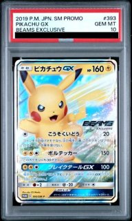 PSA9】 スカル団ごっこピカチュウ (プロモ) {013/SM-P} [SM] - magi