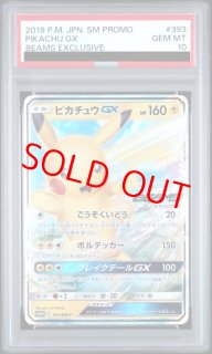 magi通販】新しいポケカ通販サイト | オリパ/福袋/未開封BOX/PSA