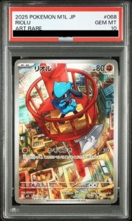 PSA10】 メガアブソルex (SAR) {089/063} [M1L/メガブレイブ] [MEGA
