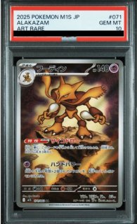 フーディンAR 30枚　メガシンフォニア Amazon.co.jp: ポケモンカードゲームMEGA M1S 拡張パック メガ