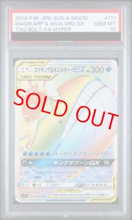 SM9/タッグボルト - magi通販【ポケモンカード専門】