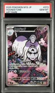 PSA10】 デリバード (AR) {074/063} [M1S/メガシンフォニア] [MEGA