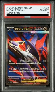 PSA10】 メガサーナイトex (MUR) {092/063} [M1S/メガシンフォニア