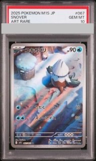 PSA10】 ミツルの思いやり (SAR) {091/063} [M1S/メガシンフォニア