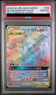 PSA10】 アシレーヌGX (HR) {061/051} [SM1+/サン&ムーン] [SM] - magi