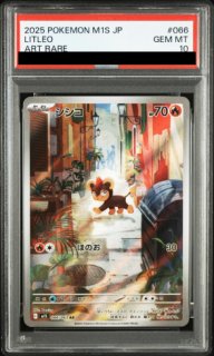 PSA10】 ブロスター (AR) {068/063} [M1S/メガシンフォニア] [MEGA