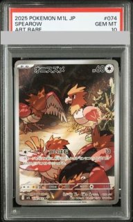 PSA10】 メガルカリオex (MUR) {092/063} [M1L/メガブレイブ] [MEGA