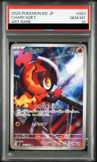 PSA10】 メガミミロップex (SAR) {114/080} [M2/インフェルノX] [MEGA